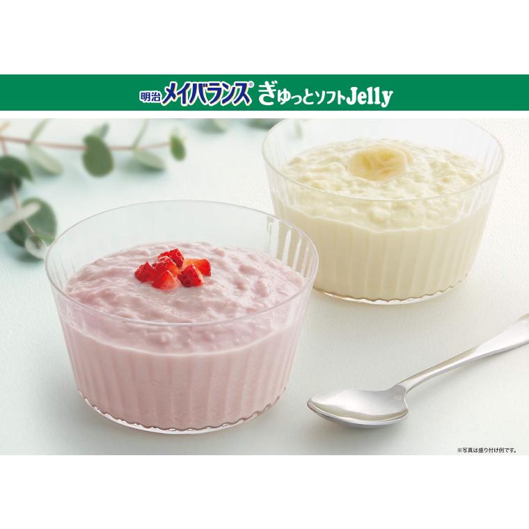 明治（meiji） メイバランス ぎゅっとソフトJelly 100ml 合計6個入り