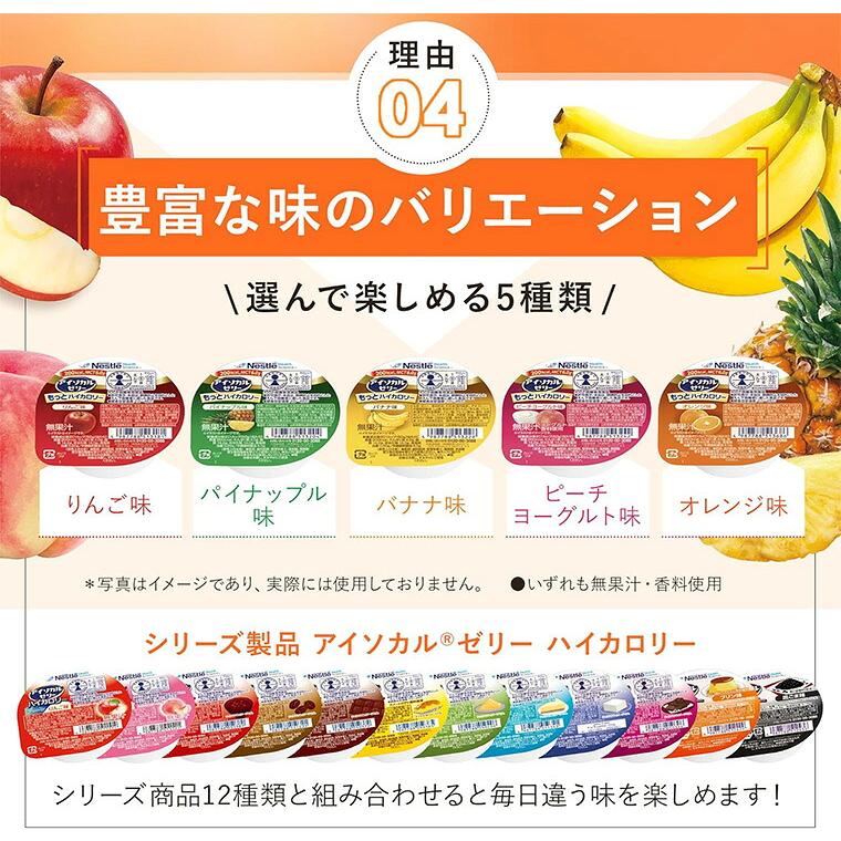 アイソカル アイソカルゼリーもっとハイカロリー 50g バラエティ 合計