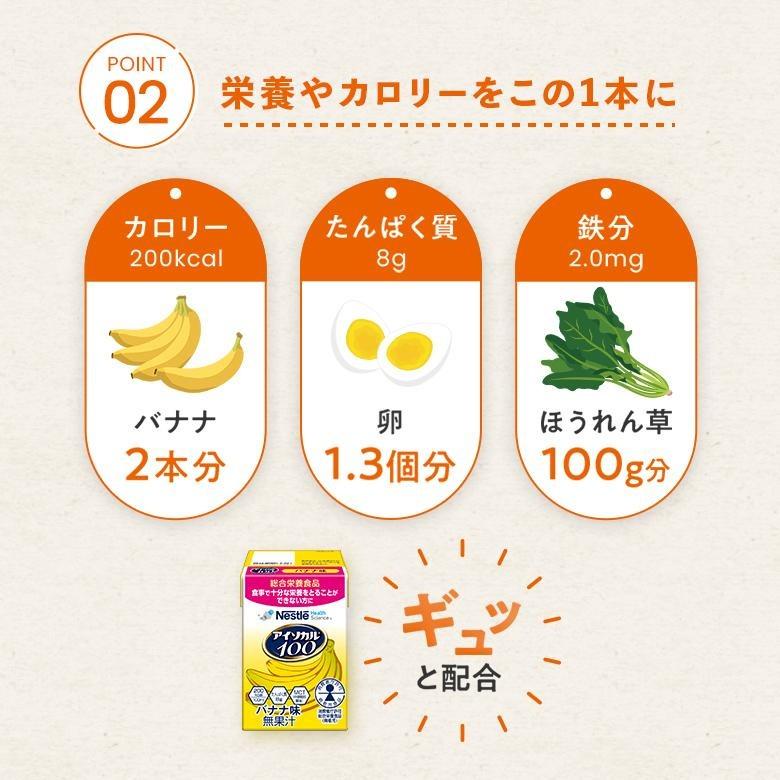Nestle Health Science 介護食 ハイカロリー 栄養補助食品 アイソカル