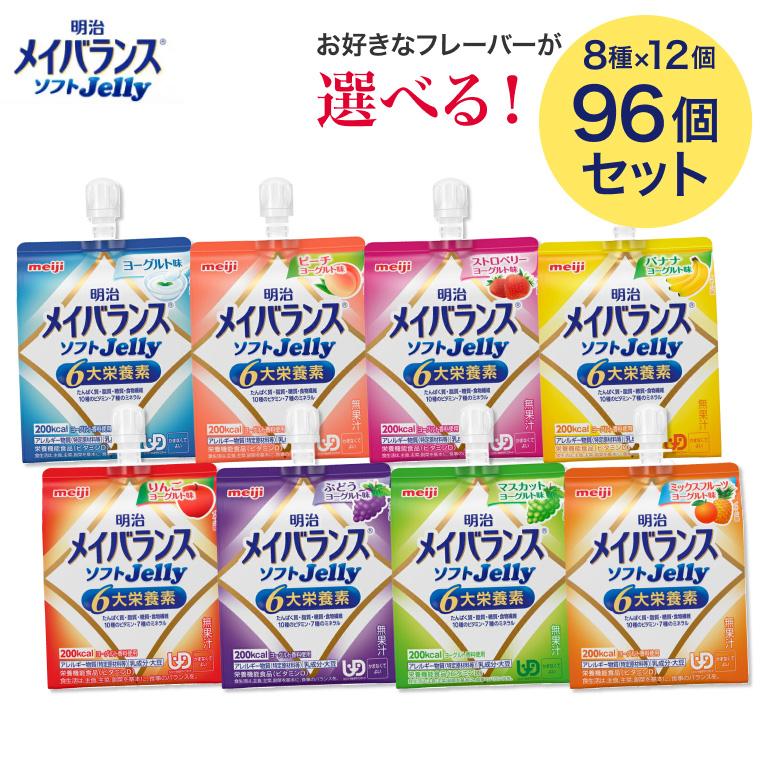 明治（meiji） メイバランス 栄養補助食品 高カロリー メイバランス