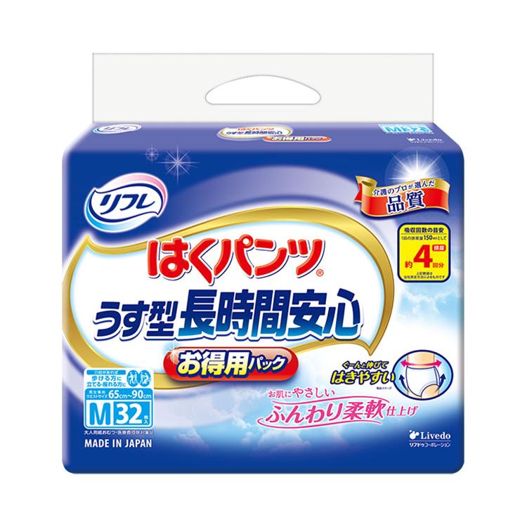 [新品、未開封]リフレ はくパンツ Mサイズ うす型　大人用紙おむつ(３袋) リフレ はくパンツ 大人用紙おむつ はくパンツうす型長時間安心 お得用
