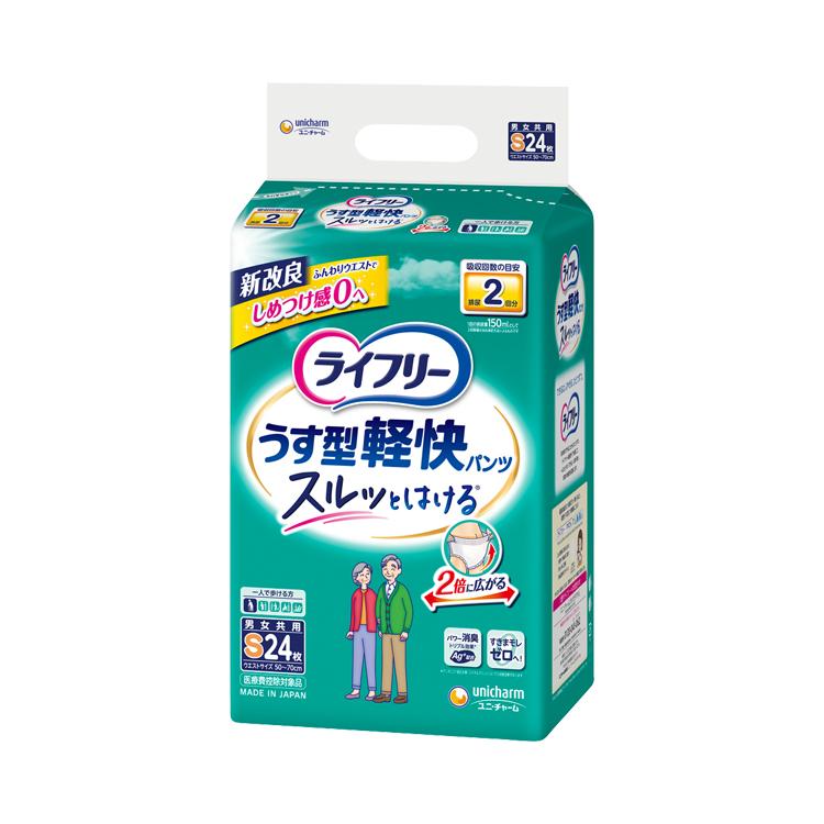 ライフリー うす型軽快パンツ Sサイズ（ウエスト50〜70cm） 24枚 76135