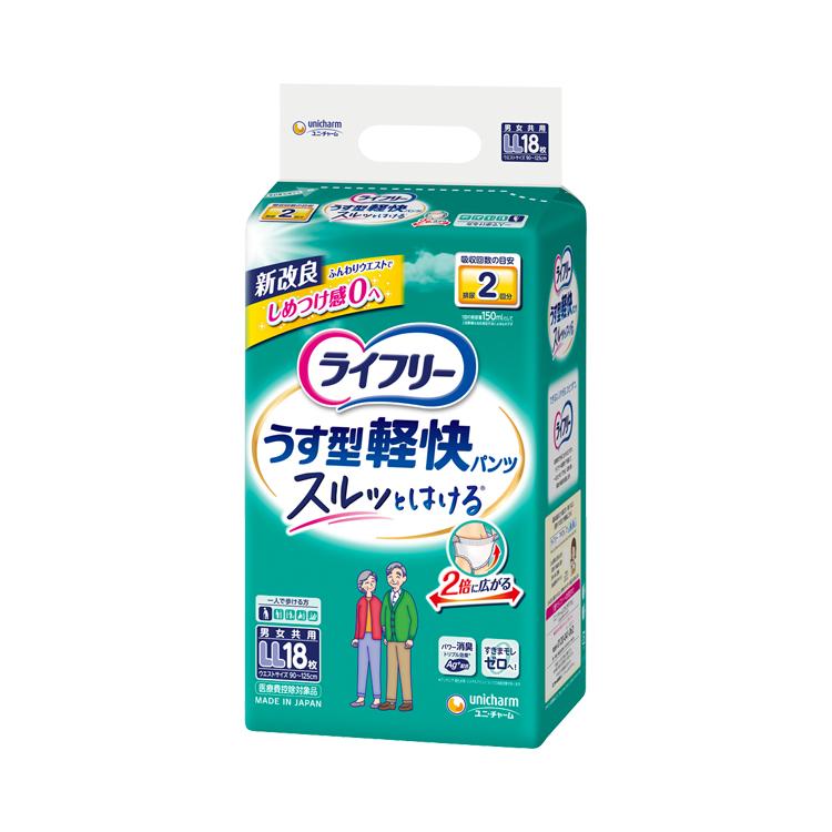 ライフリー うす型軽快パンツ LLサイズ（ウエスト90〜125cm） 18枚