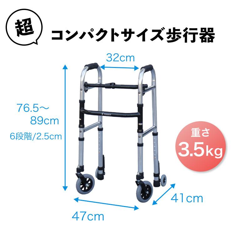 シンエンス ミニフレームウォーカー 歩行器 キャスター有りと無しの両方 SINENTH（シンエンス） 歩行器 介護 室内 折りたたみ ミニフレーム