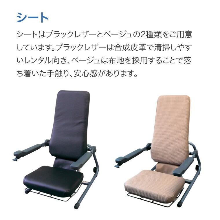 座椅子 電動 高齢者 座いす 独立宣言 プリモ DSPRII コムラ製作所