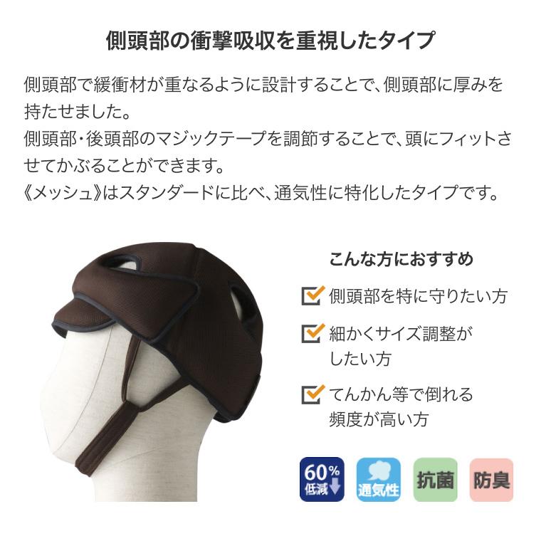帽子 衝撃吸収 頭部保護 アボネットガードD メッシュタイプ（側頭部衝撃吸収重視型）幼児サイズ（48〜54cm）2035 特殊衣料 | ヘッドガード 転倒 頭部保護_5