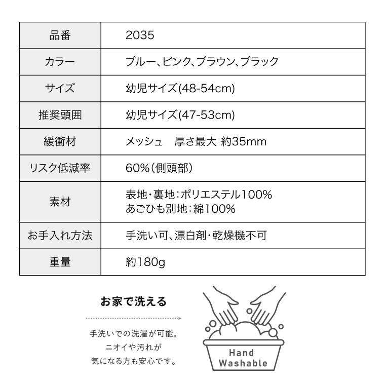 帽子 衝撃吸収 頭部保護 アボネットガードD メッシュタイプ（側頭部衝撃吸収重視型）幼児サイズ（48〜54cm）2035 特殊衣料 | ヘッドガード 転倒 頭部保護_11