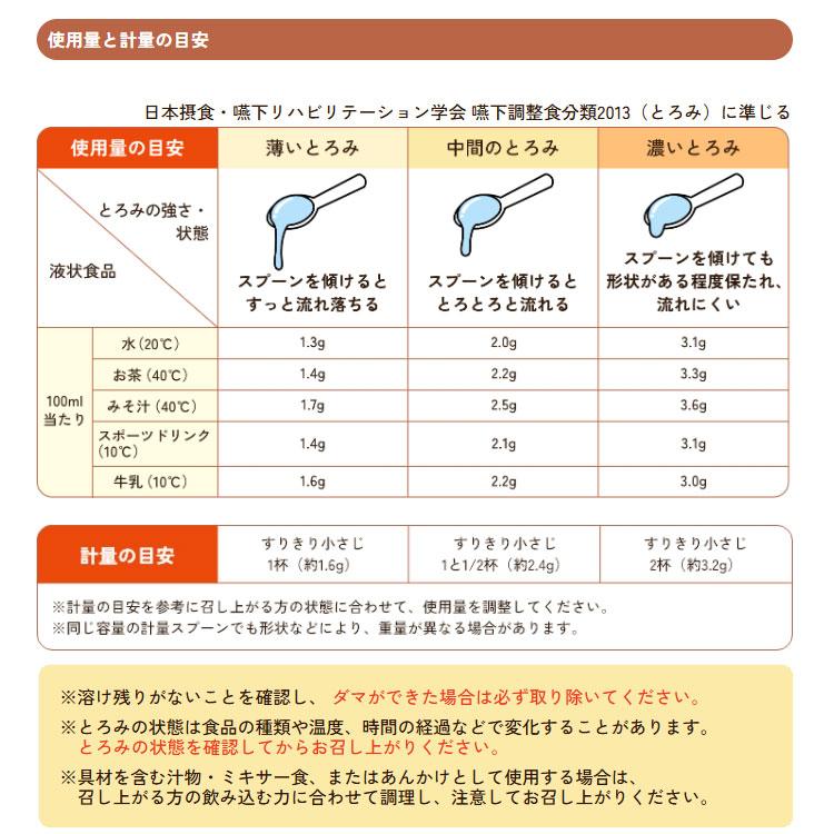 アサヒグループ食品 とろみ剤 介護 とろみエール 2.5g×30本 HB7