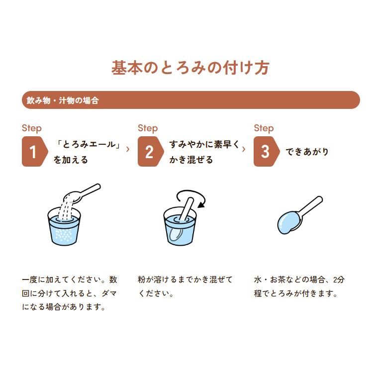 アサヒグループ食品 とろみ剤 介護 とろみエール 200g HB8 │ バランス