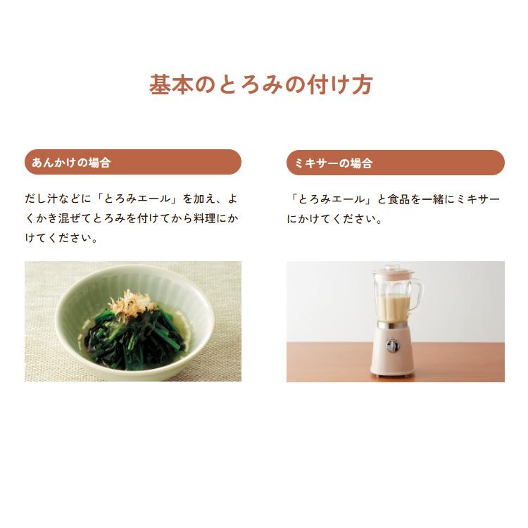 アサヒグループ食品 とろみ剤 介護 とろみエール 200g HB8 │ バランス