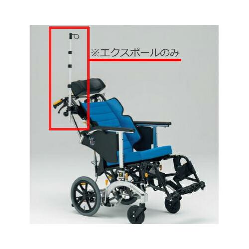 松永製作所 伸縮式ガートル架 エクスポール（EXPOLE） EP07 │ 車椅子