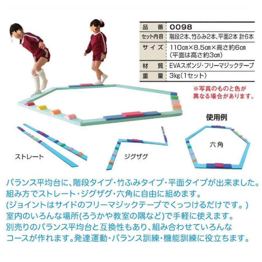 一歩社 はじめしゃ デコボコ バランス平均台 階段2本、竹ふみ2本、平面 