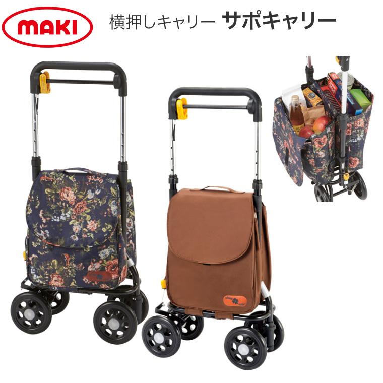 ショッピングカー おしゃれ 軽量 サポキャリー ブラウン ローズ RS