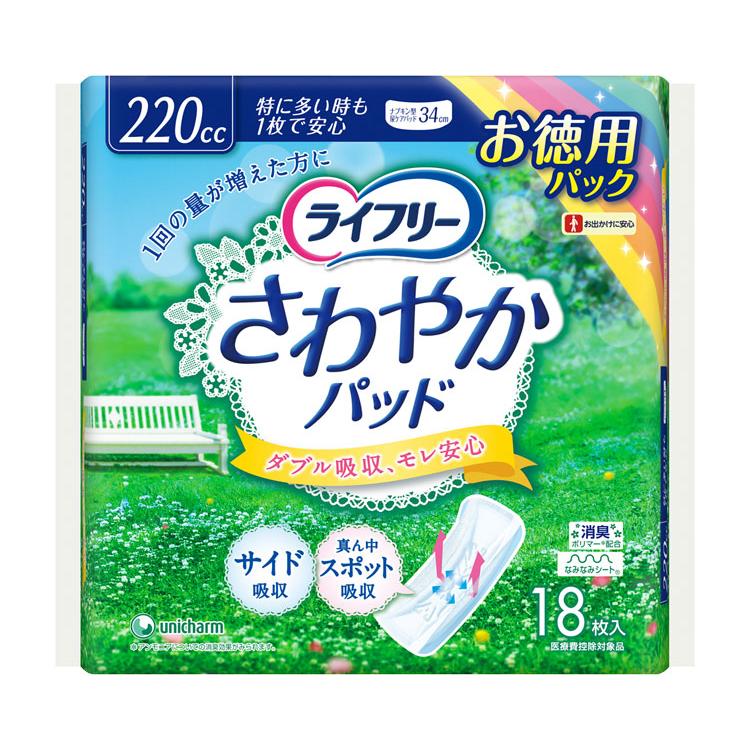 ライフリー さわやかパッド 尿取りパッド さわやかパッド特に多い時