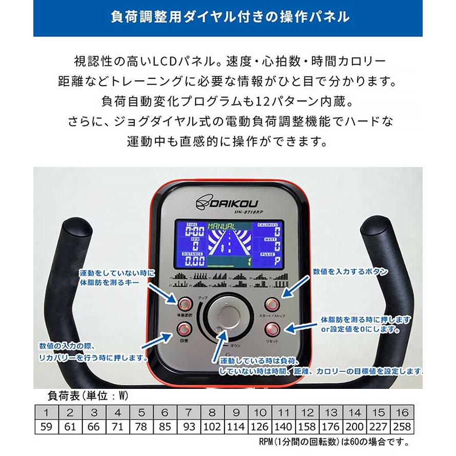 DAIKOU（ダイコー） 家庭用 リカンベントバイク DK-8718RP 大広