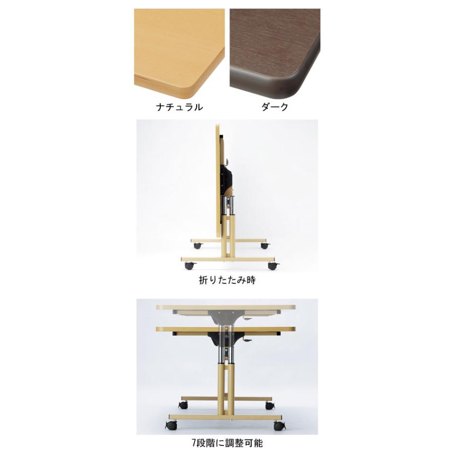 施設用テーブル 折りたたみ昇降テーブル TRシリーズ 幅180×奥行90×高さ