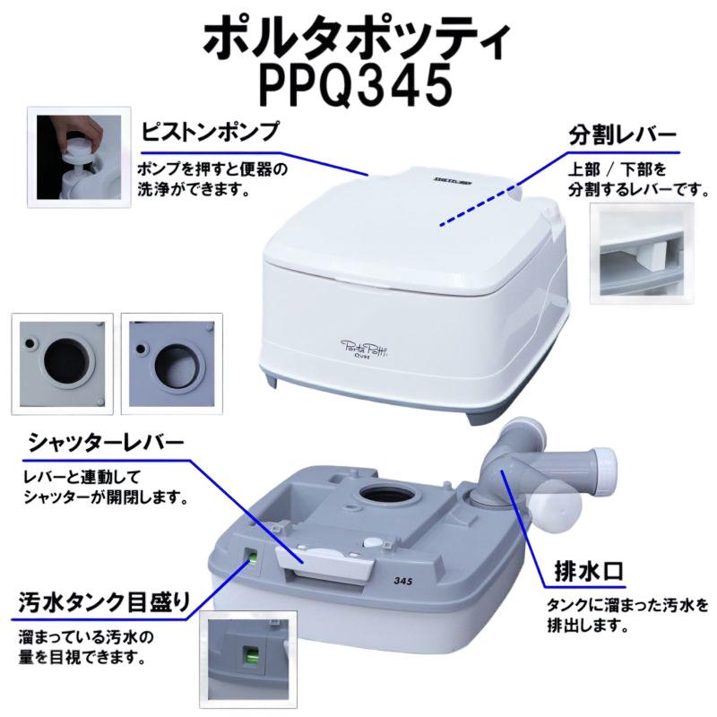 簡易トイレ 水洗式 ポータブルトイレ ポルタポッティ キューブ