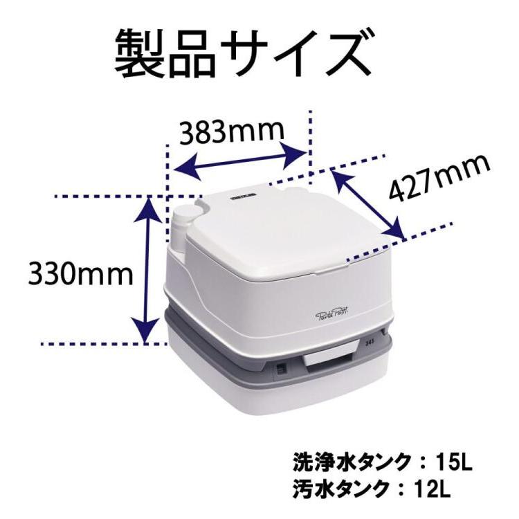 簡易トイレ 水洗式 ポータブルトイレ ポルタポッティ キューブ