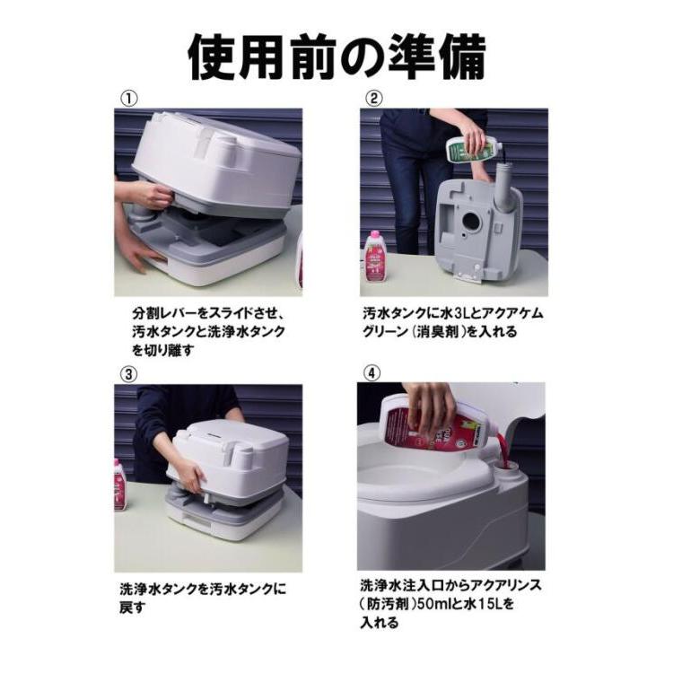 簡易トイレ 水洗式 ポータブルトイレ ポルタポッティ キューブ