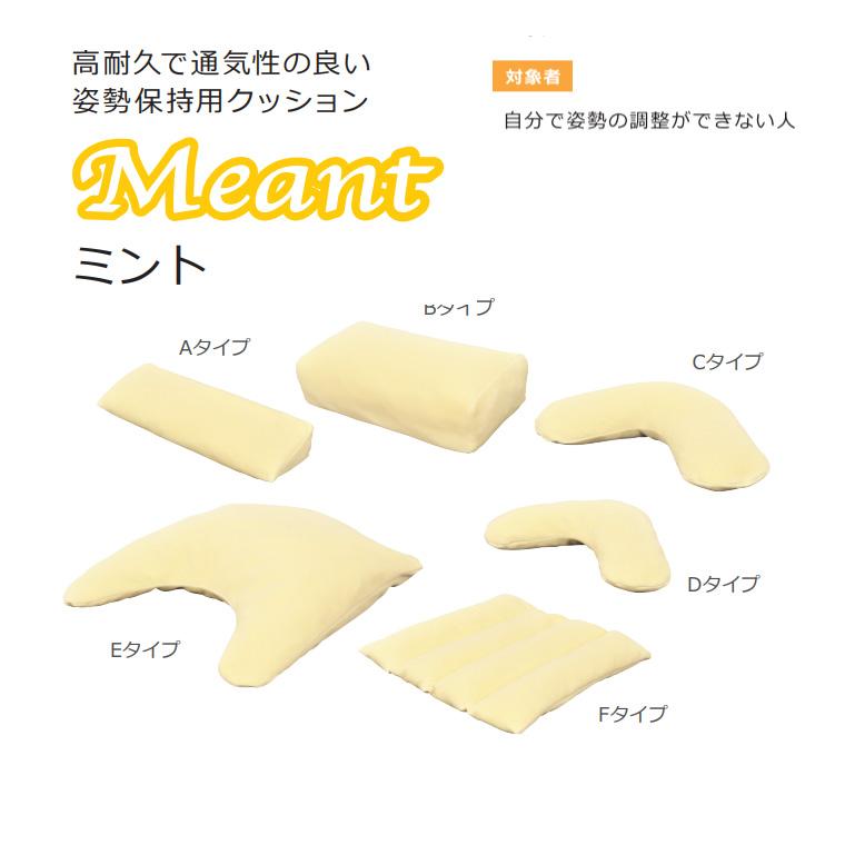 クッション 介護クッション ポジショニングクッション 高齢者 ミント Eタイプ（80×80cm） MINTNE イエロー  モルテン │ 体位変換 体位保持 お年寄り 寝具 老人の画像