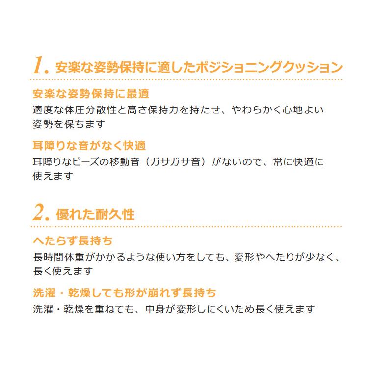 クッション 介護クッション ポジショニングクッション 高齢者 ミント Eタイプ（80×80cm） MINTNE イエロー  モルテン │ 体位変換 体位保持 お年寄り 寝具 老人の画像