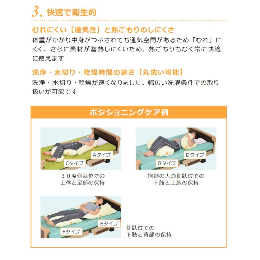 クッション 介護クッション ポジショニングクッション 高齢者 ミント Eタイプ（80×80cm） MINTNE イエロー  モルテン │ 体位変換 体位保持 お年寄り 寝具 老人の画像