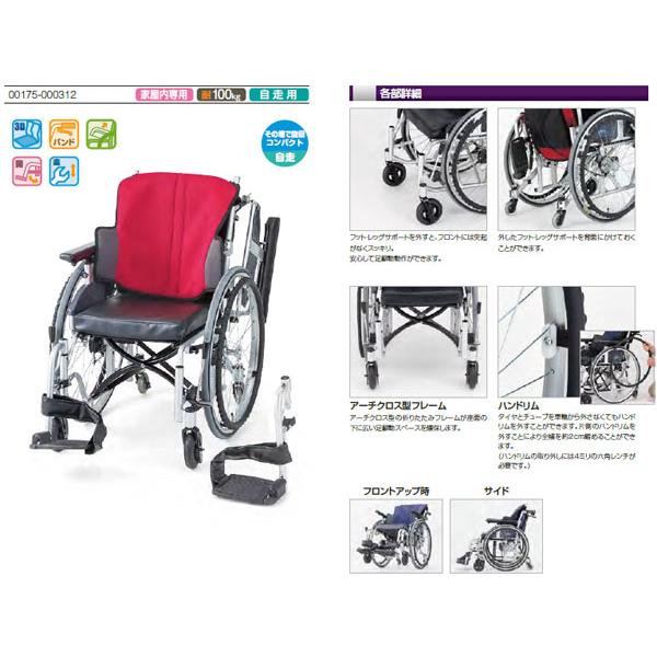 日進医療器 車椅子 座王シリーズ アルミ自走車いす 6輪タイプ NA-506W