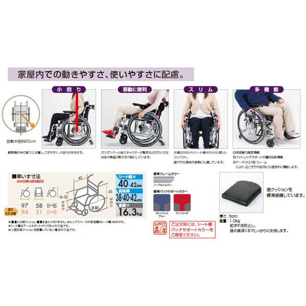 日進医療器 車椅子 座王シリーズ アルミ自走車いす 6輪タイプ NA-506W