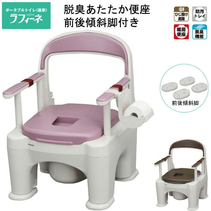 パナソニック PN-L30213 ラフィーネ ポータブルトイレ 介護用 Panasonic（パナソニック） ポータブルトイレ 座楽 ラフィーネ PN