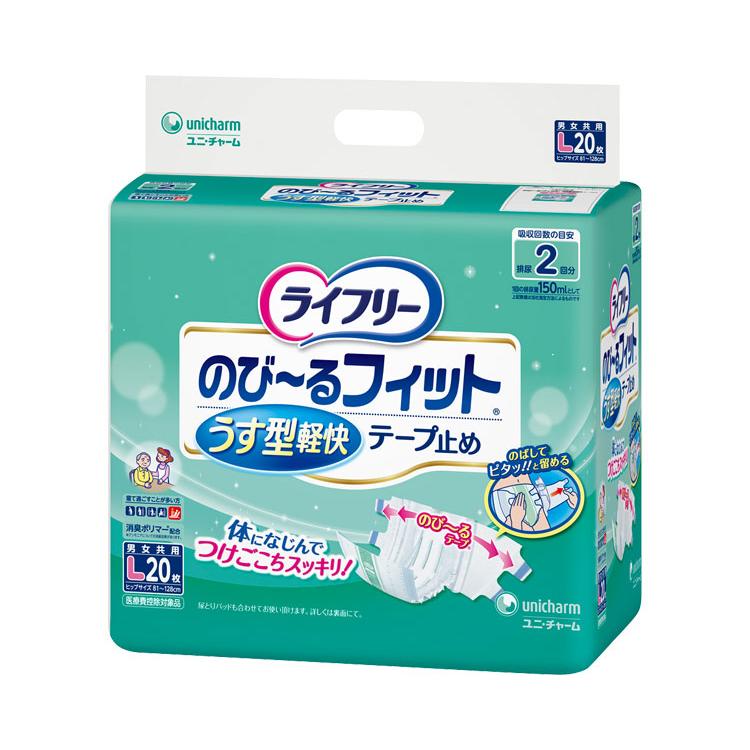 ライフリー のびーるフィットうす型軽快テープ止め L （ヒップサイズ81