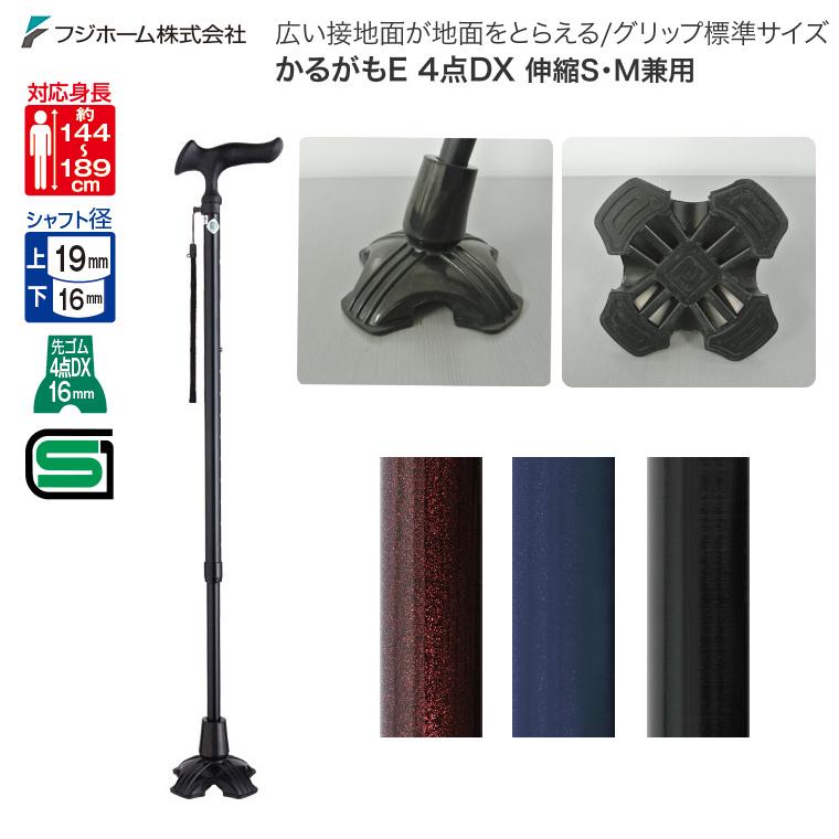 フジホーム 四点杖 4点杖 介護 高齢者 安定 ステッキ つえ かるがもE 4