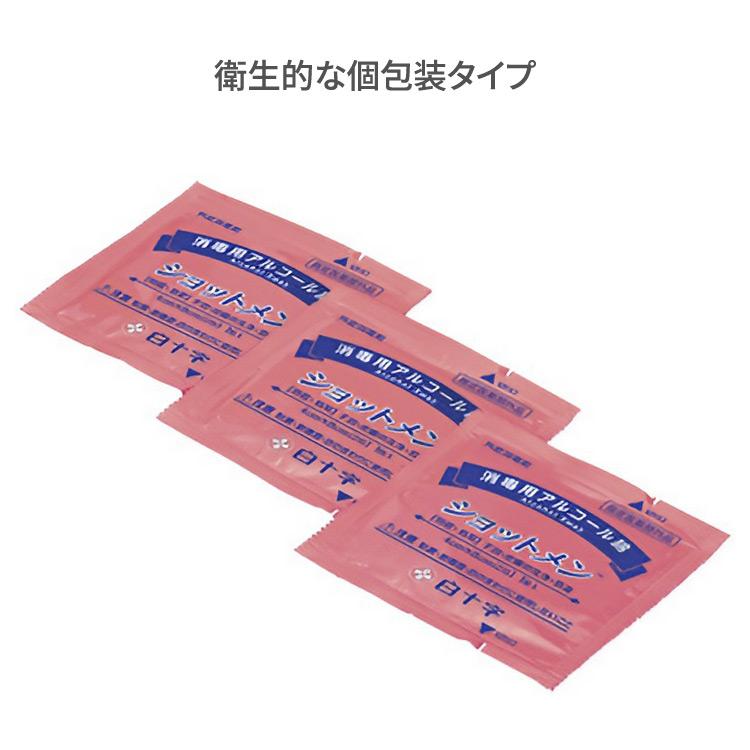 白十字 消毒用アルコール綿 ショットメン 100包入 （1枚当たりサイズ4