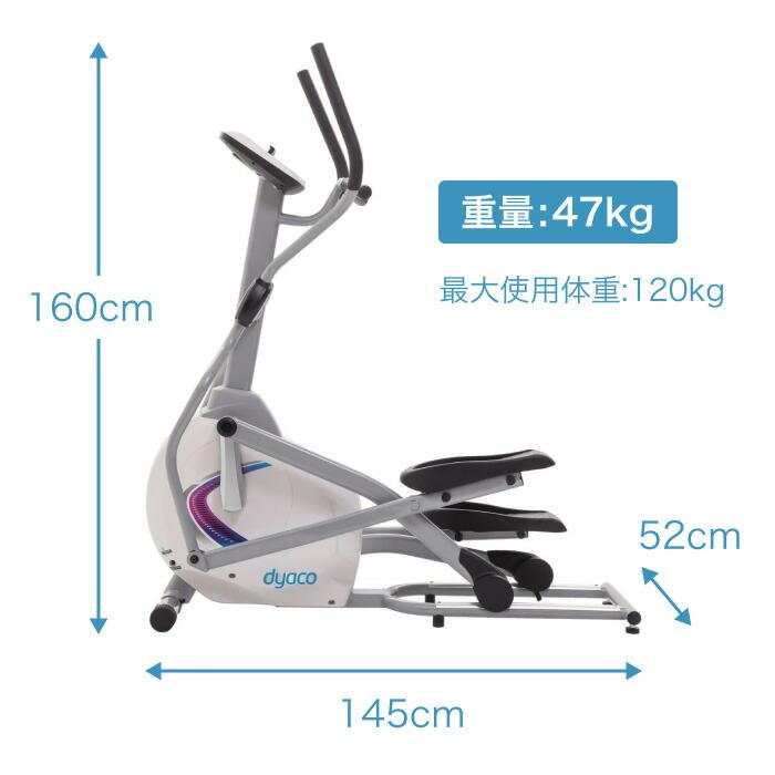 DYACO クロストレーナー 家庭用 有酸素運動 SE205-43 ダイヤコジャパン 