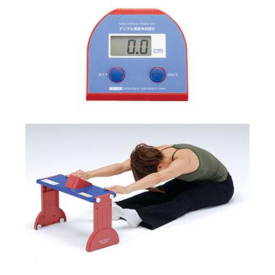 デジタル長座体前屈計