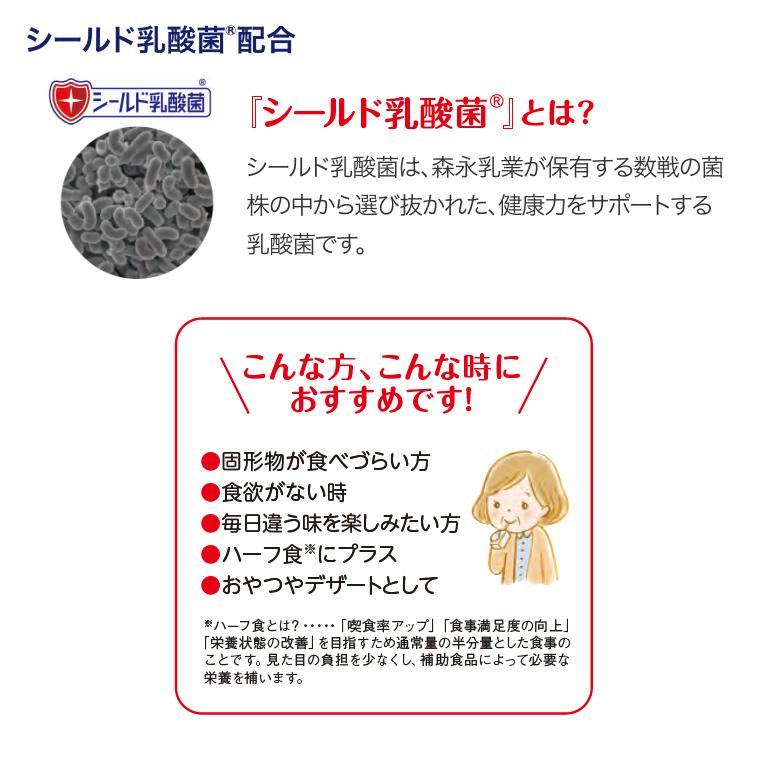 森永乳業 クリミール 24本 森永 エンジョイクリミール いろいろセット