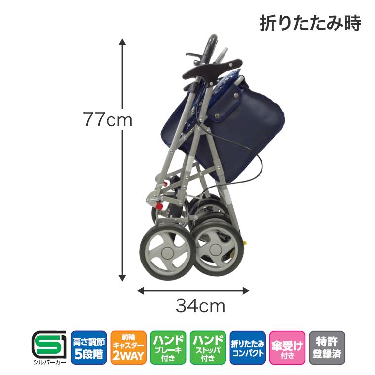 島製作所 シルバーカー おしゃれ 座れる ボックスタイプ パレード