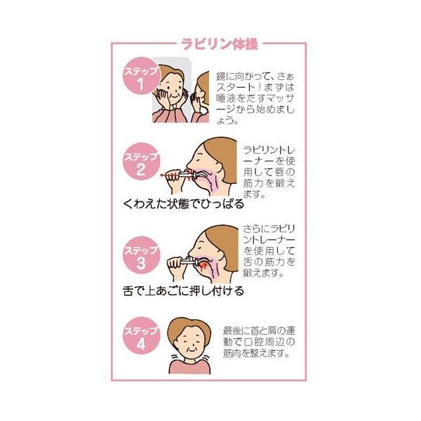 摂食・嚥下訓練器具 ラビリントレーナー 口腔色 12個セット コナミ