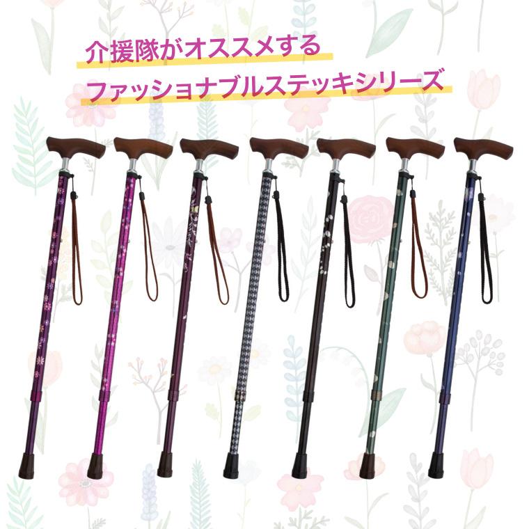 介援隊 杖 おしゃれ 伸縮杖 高齢者 シニア 人気 介援隊オリジナル杖II