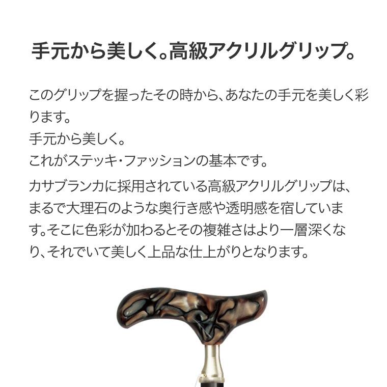 杖 おしゃれ ステッキ グランドカイノス ドンナ 長さ75〜85cm（2cm