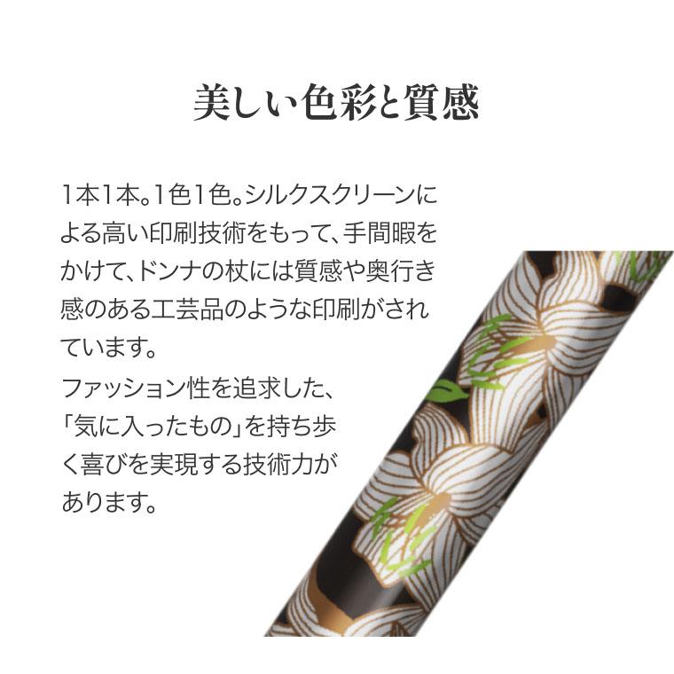 杖 おしゃれ ステッキ グランドカイノス ドンナ 長さ75〜85cm（2cm