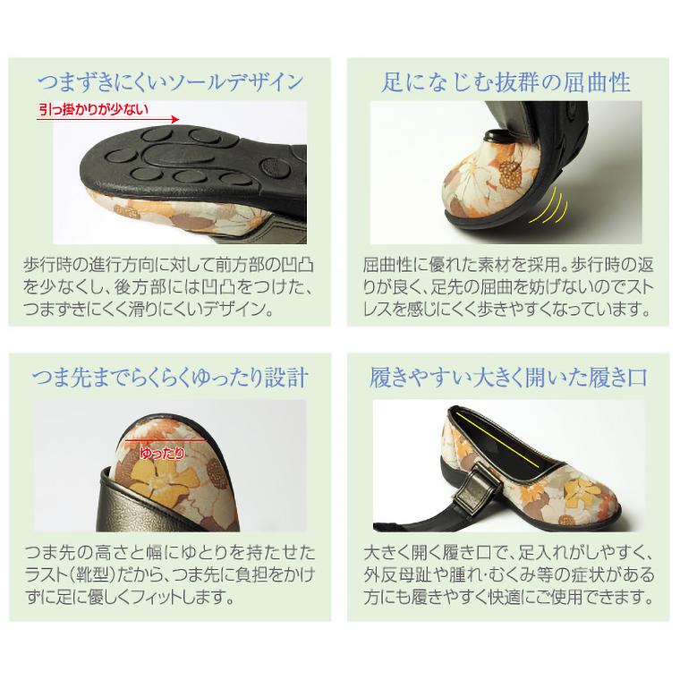 （婦人介護シューズ）マリアンヌ製靴 SaiSai Foot Mechanics マリアンヌ製靴 介護シューズ レディース かわいい 花柄 SaiSai