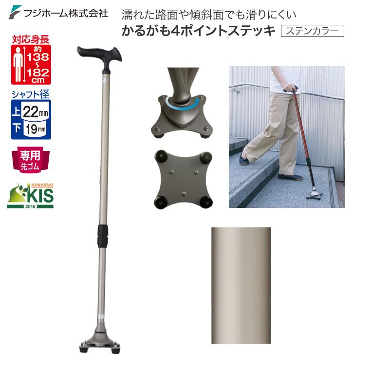 【新品】フジホーム　ウッドケインラウンドタイプ(ナチュラル) 介護用杖　ステッキ Walking Stick ステッキ 杖 ウッドケイン ラウンド ナチュラル
