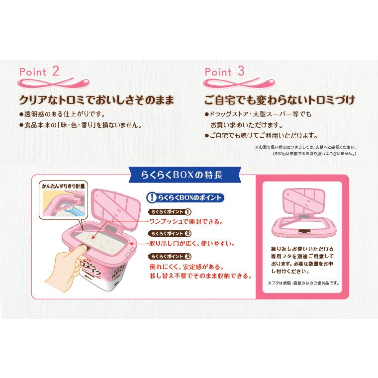 明治（meiji） とろみ調整食品 かんたんトロメイク 900g 2671385