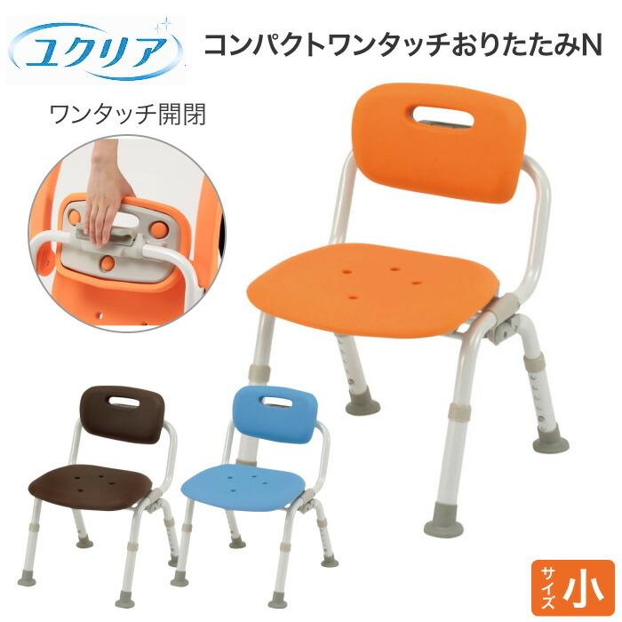 シャワーチェア ユクリア コンパクトワンタッチおりたたみN PN-L41421  