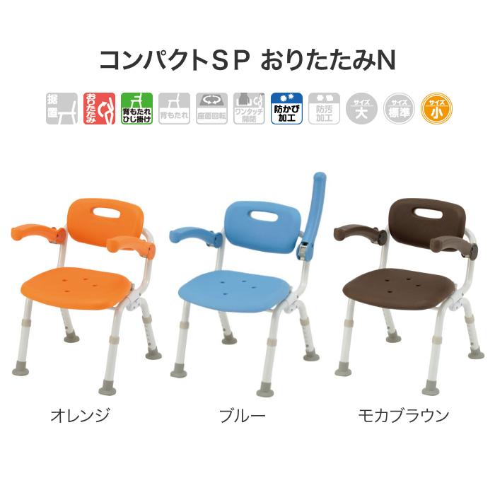 Panasonic（パナソニック） シャワーチェアー 介護用 折りたたみ