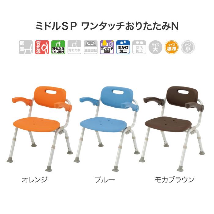 未使用 シャワー椅子 パナソニック ユクリア PN-L41821 モカブラウン Panasonic（パナソニック） シャワーチェア 折りたたみ 介護用