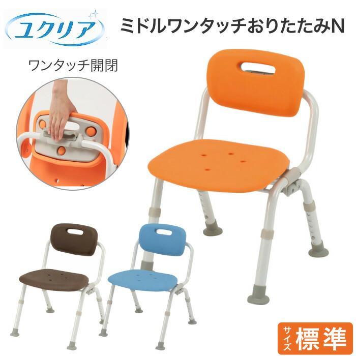 Panasonic（パナソニック） シャワーチェア ユクリア ミドルワンタッチ