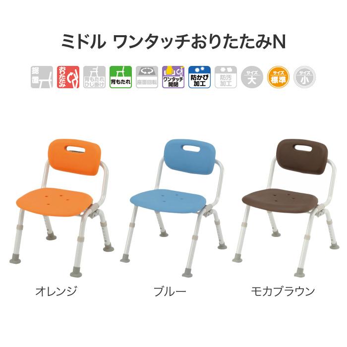 Panasonic（パナソニック） シャワーチェア ユクリア ミドルワンタッチ