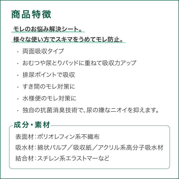 【まとめ買い】花王 リリーフ重ねて安心シート(補助パッド) 30枚入×8袋 328540 病院施設用 花王 │ 尿取りパッド すき間 モレ 防止 対策 水様便 介護用品 ケー｜pandora｜04