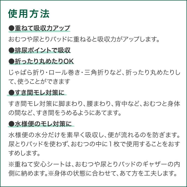 【まとめ買い】花王 リリーフ重ねて安心シート(補助パッド) 30枚入×8袋 328540 病院施設用 花王 │ 尿取りパッド すき間 モレ 防止 対策 水様便 介護用品 ケー｜pandora｜05